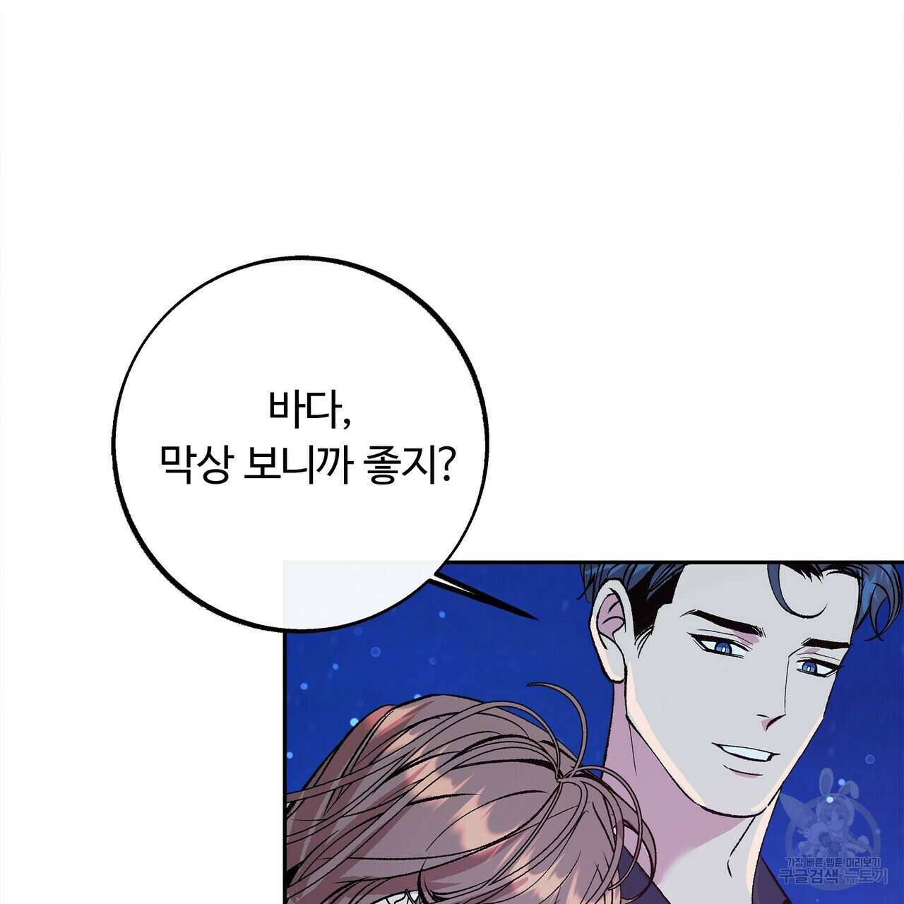 세상의 끝 25화 171