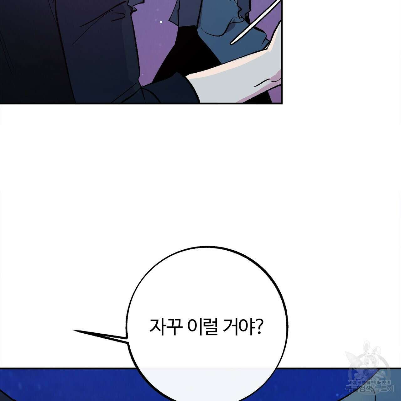 세상의 끝 25화 175