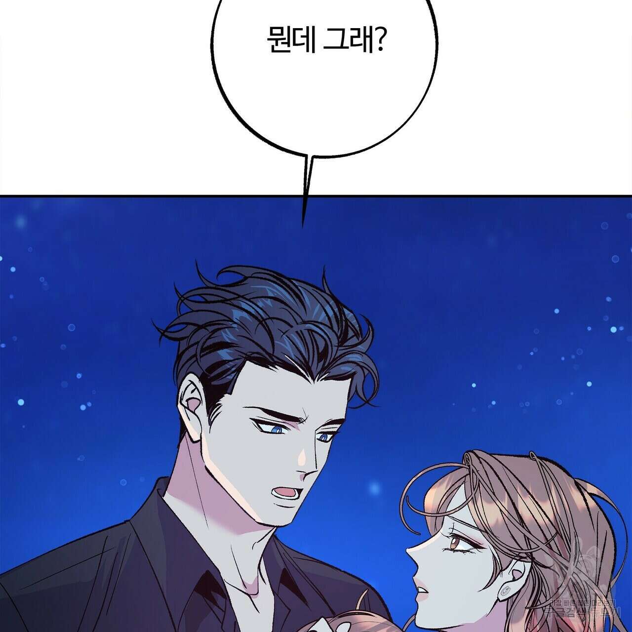 세상의 끝 25화 179