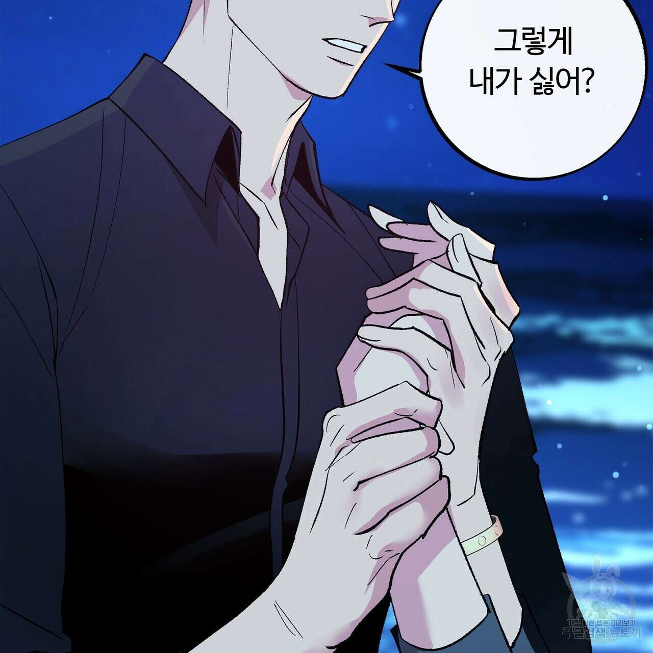 세상의 끝 25화 189