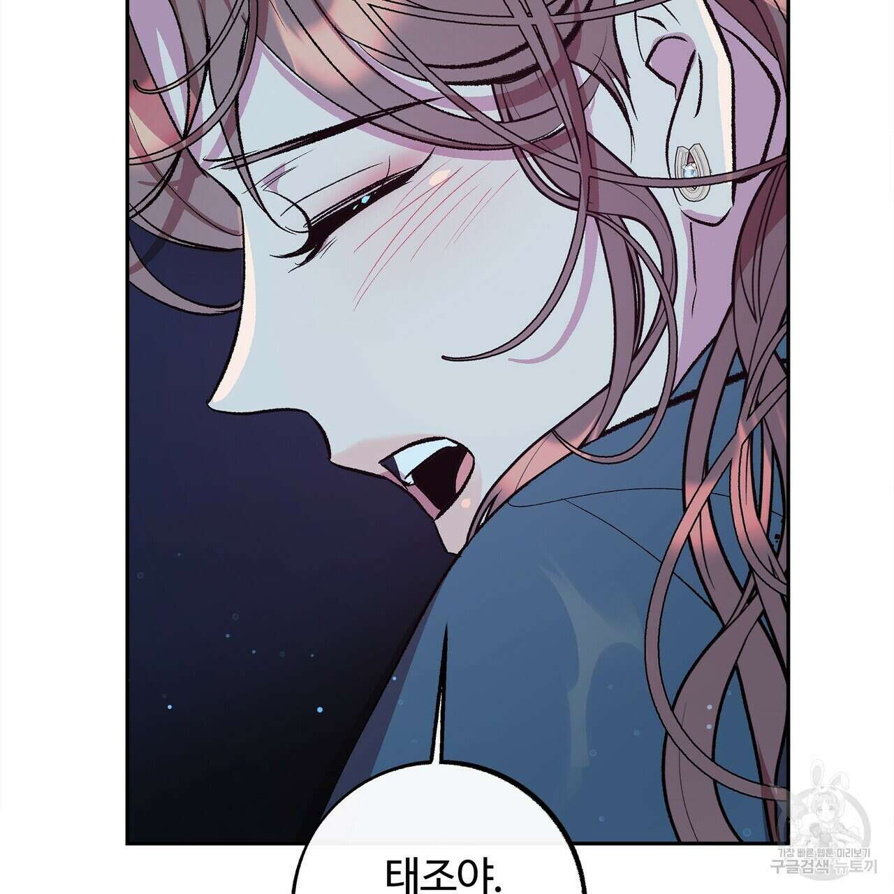 세상의 끝 25화 197