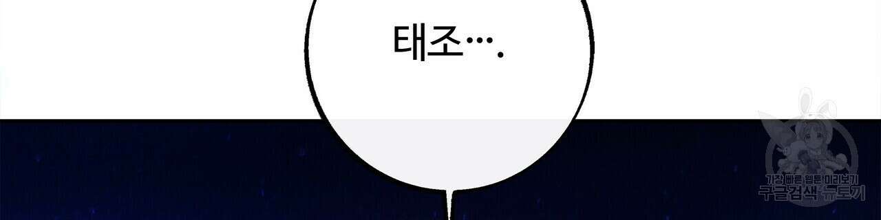 세상의 끝 25화 204