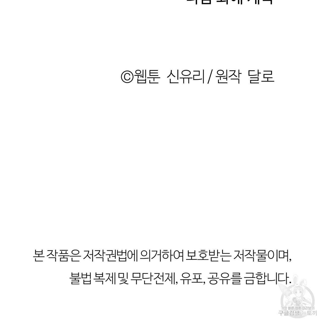세상의 끝 25화 209