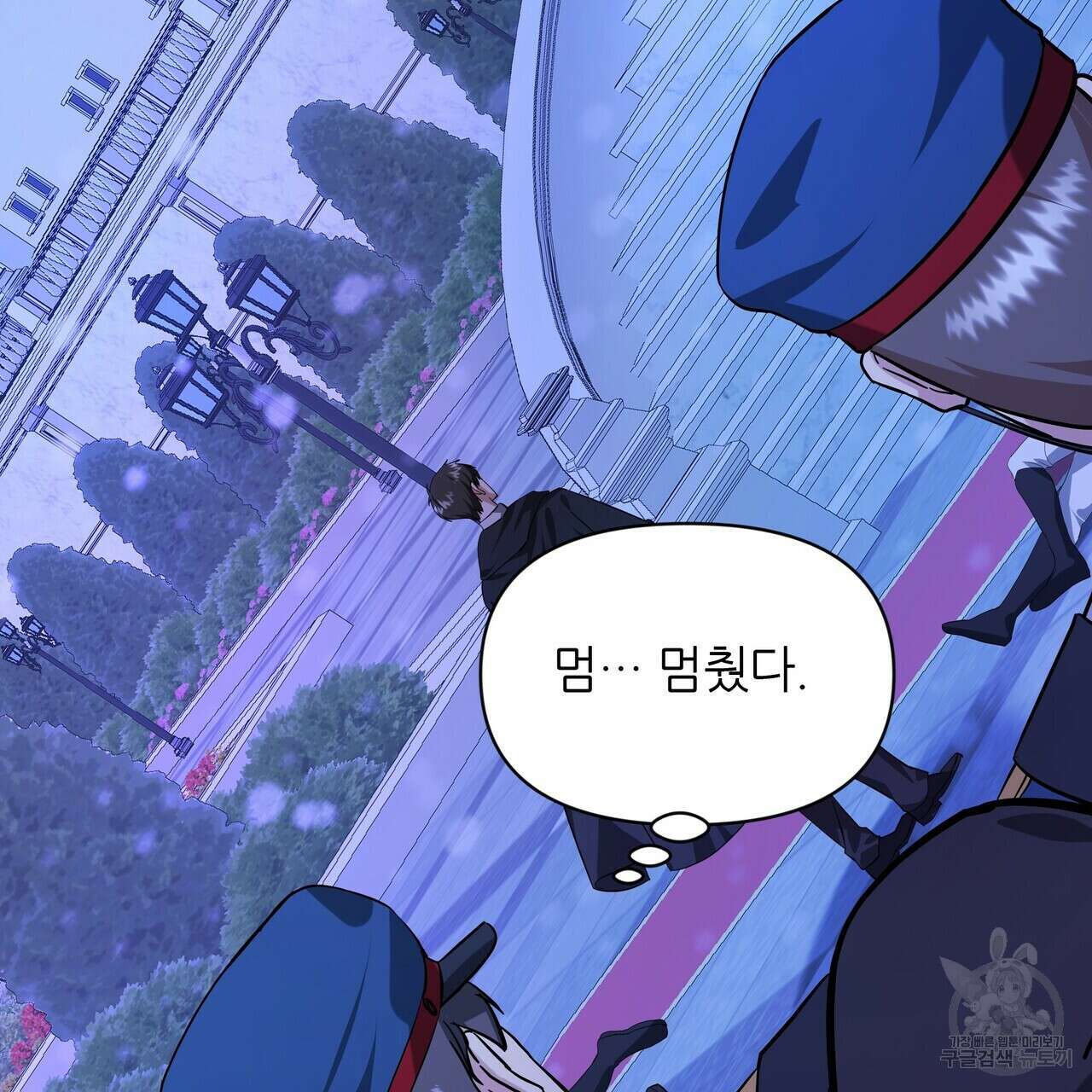 내게 복종하세요 55화 3