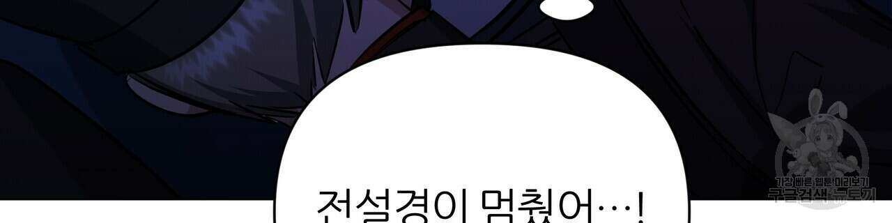 내게 복종하세요 55화 6