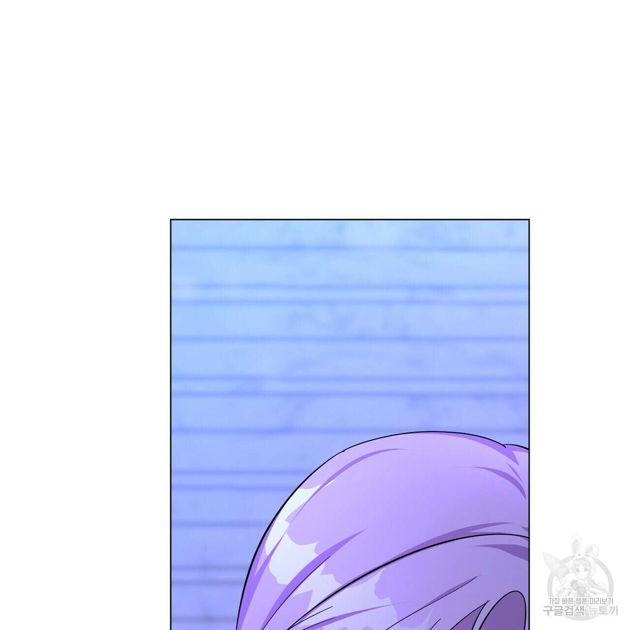 내게 복종하세요 55화 13