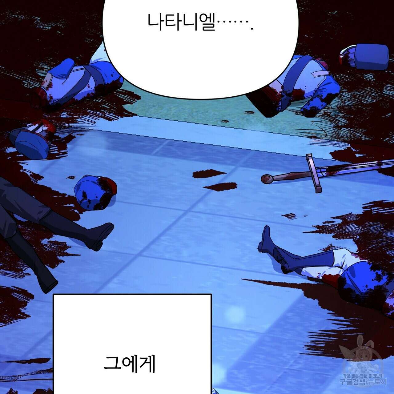 내게 복종하세요 55화 21