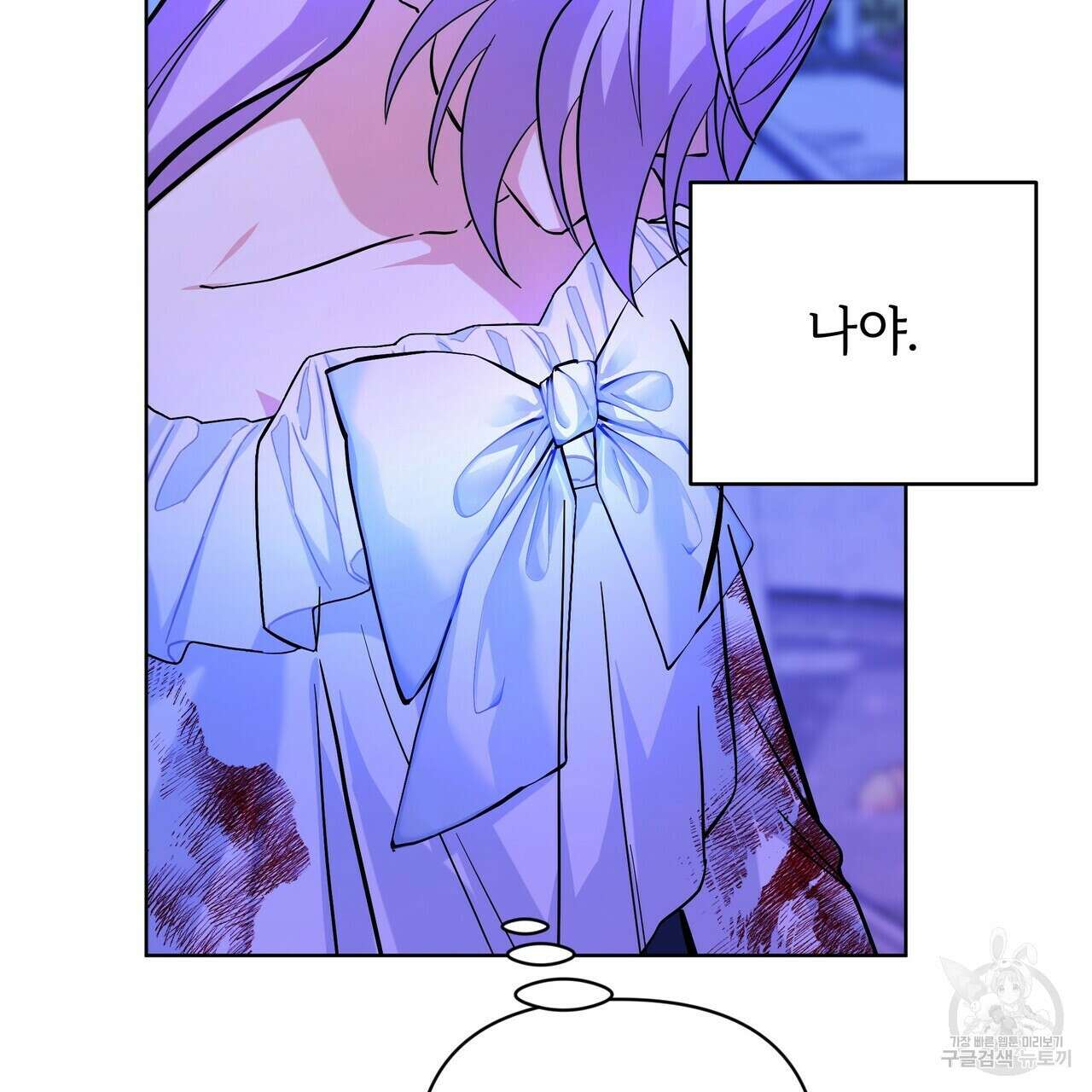 내게 복종하세요 55화 35
