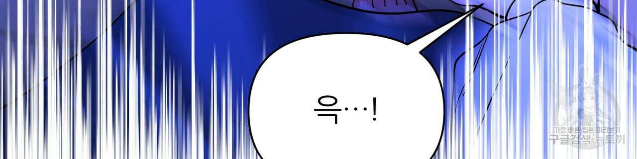 내게 복종하세요 55화 38