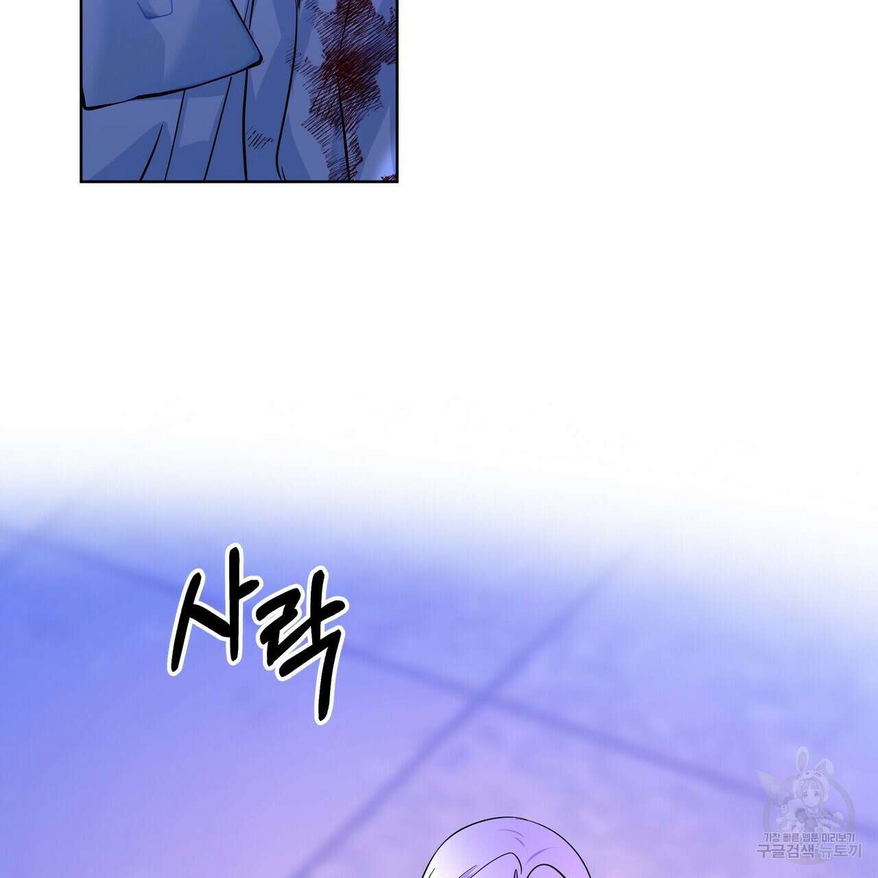 내게 복종하세요 55화 45