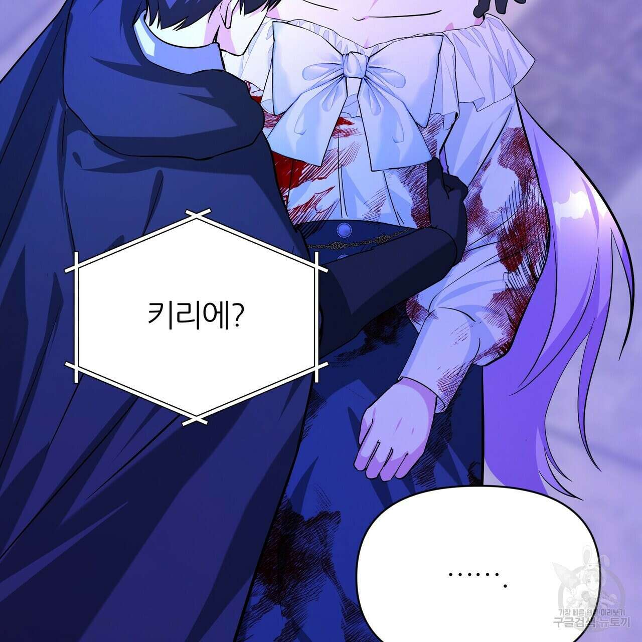 내게 복종하세요 55화 47