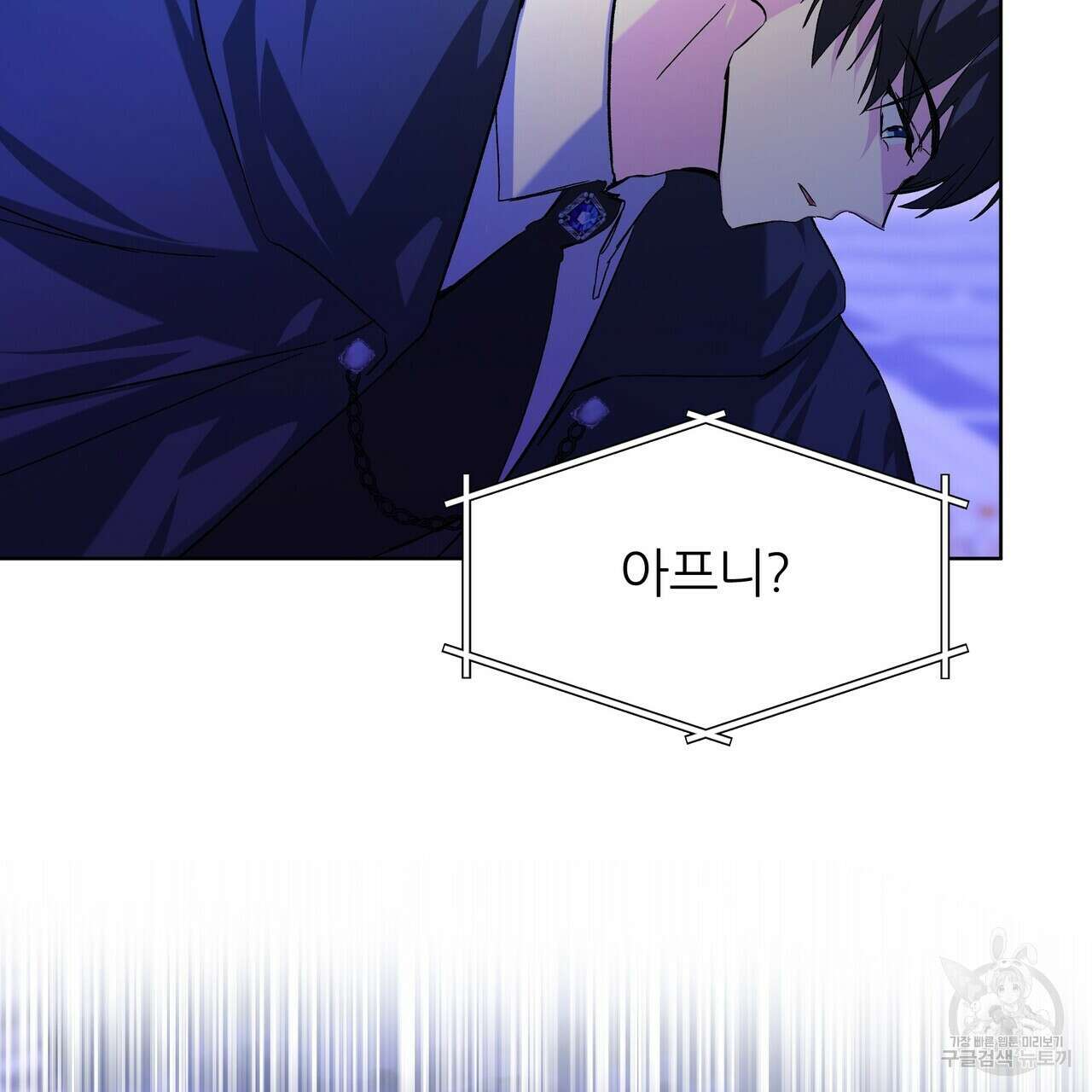 내게 복종하세요 55화 50