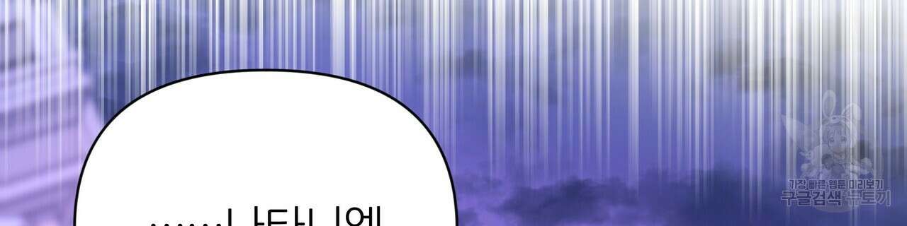 내게 복종하세요 55화 51