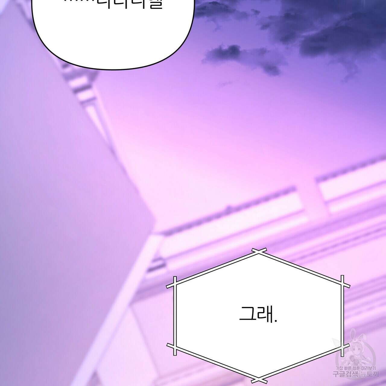 내게 복종하세요 55화 52