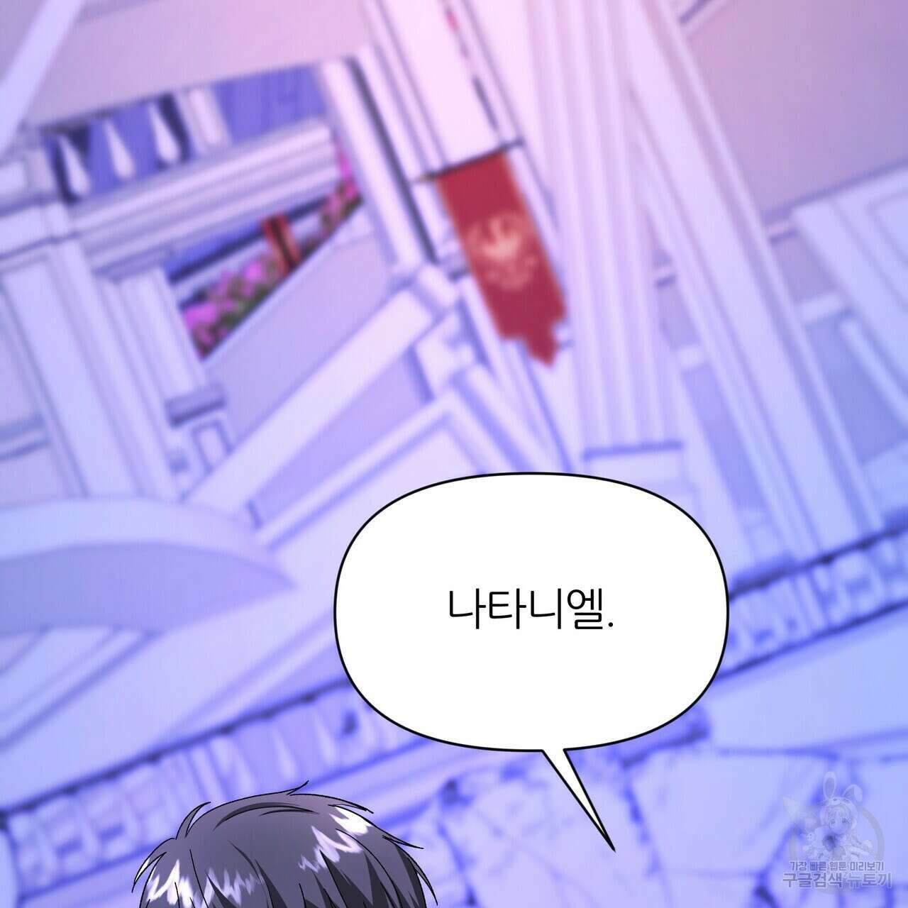 내게 복종하세요 55화 54