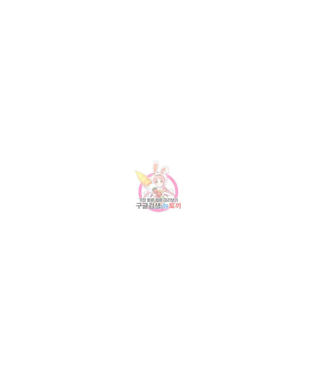 네임리스 24화 1