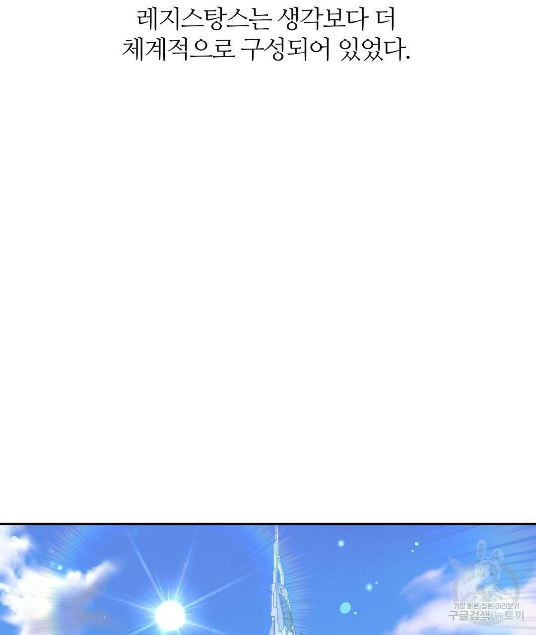 네임리스 24화 2