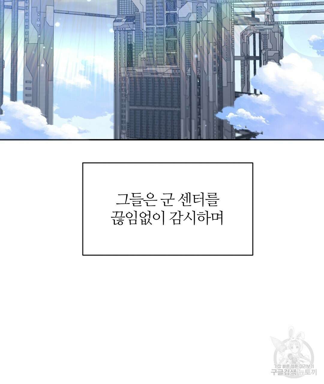 네임리스 24화 4