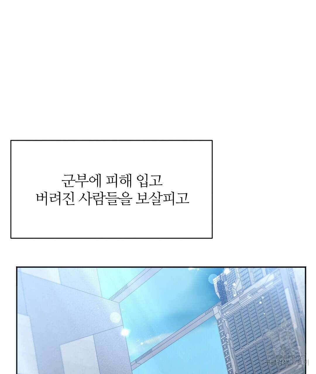 네임리스 24화 5