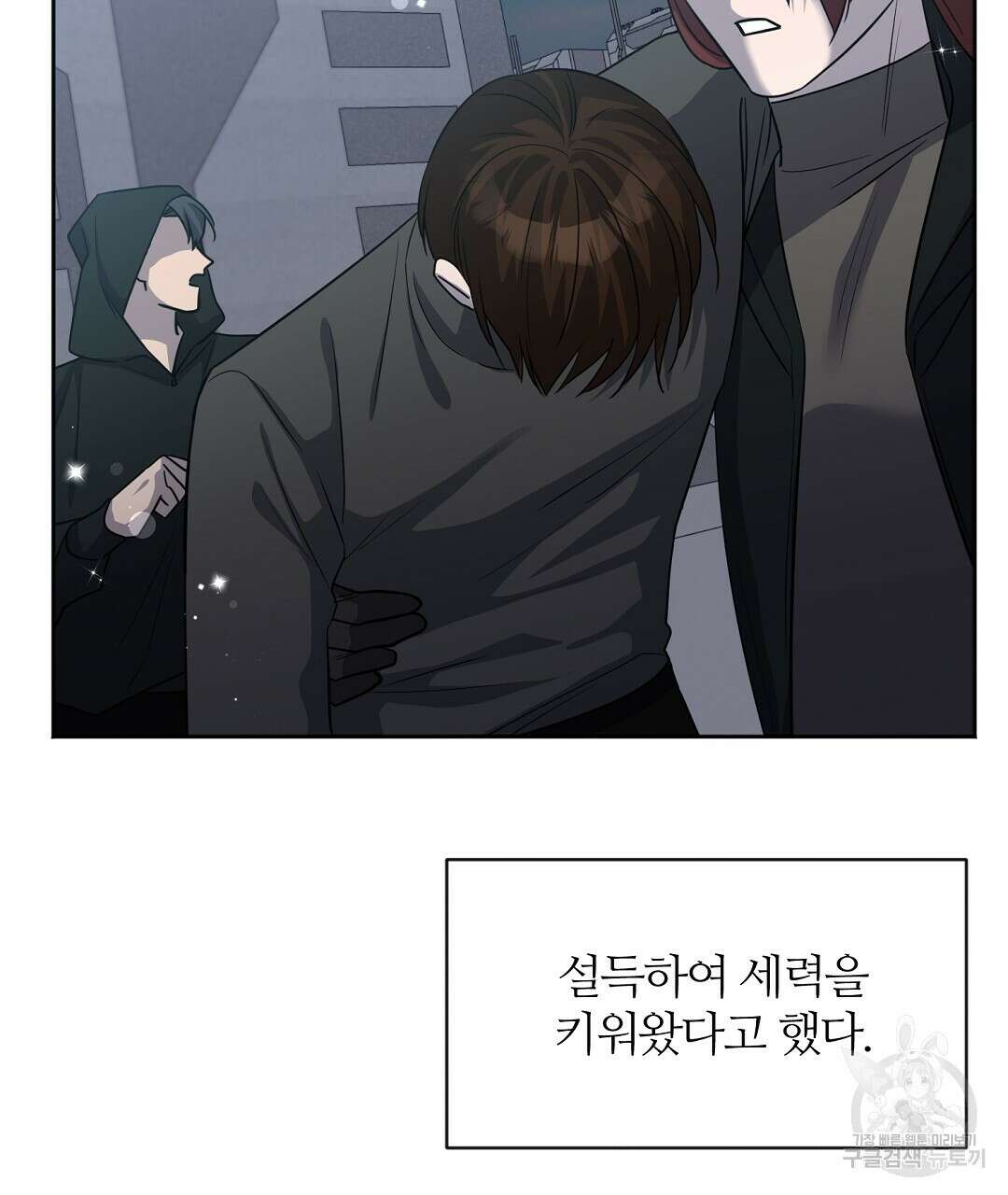 네임리스 24화 7