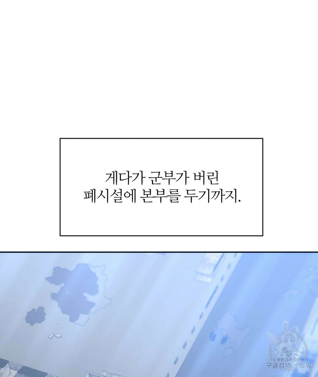 네임리스 24화 8
