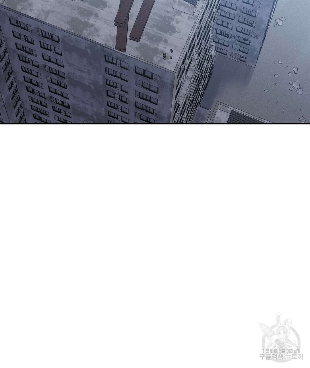 네임리스 24화 10