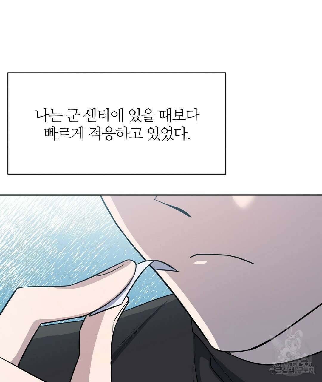 네임리스 24화 11