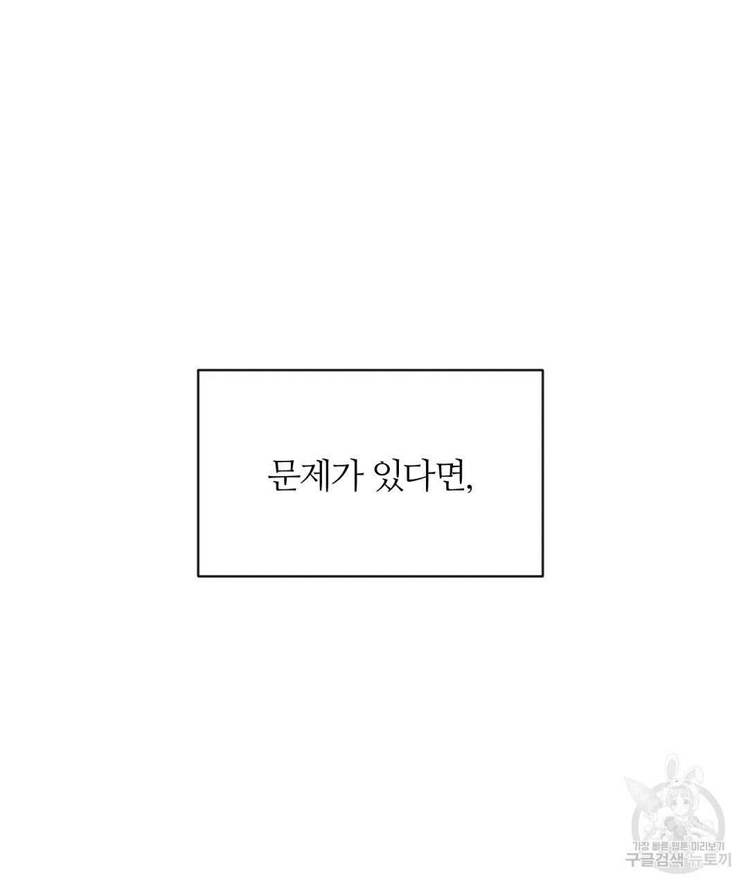 네임리스 24화 13