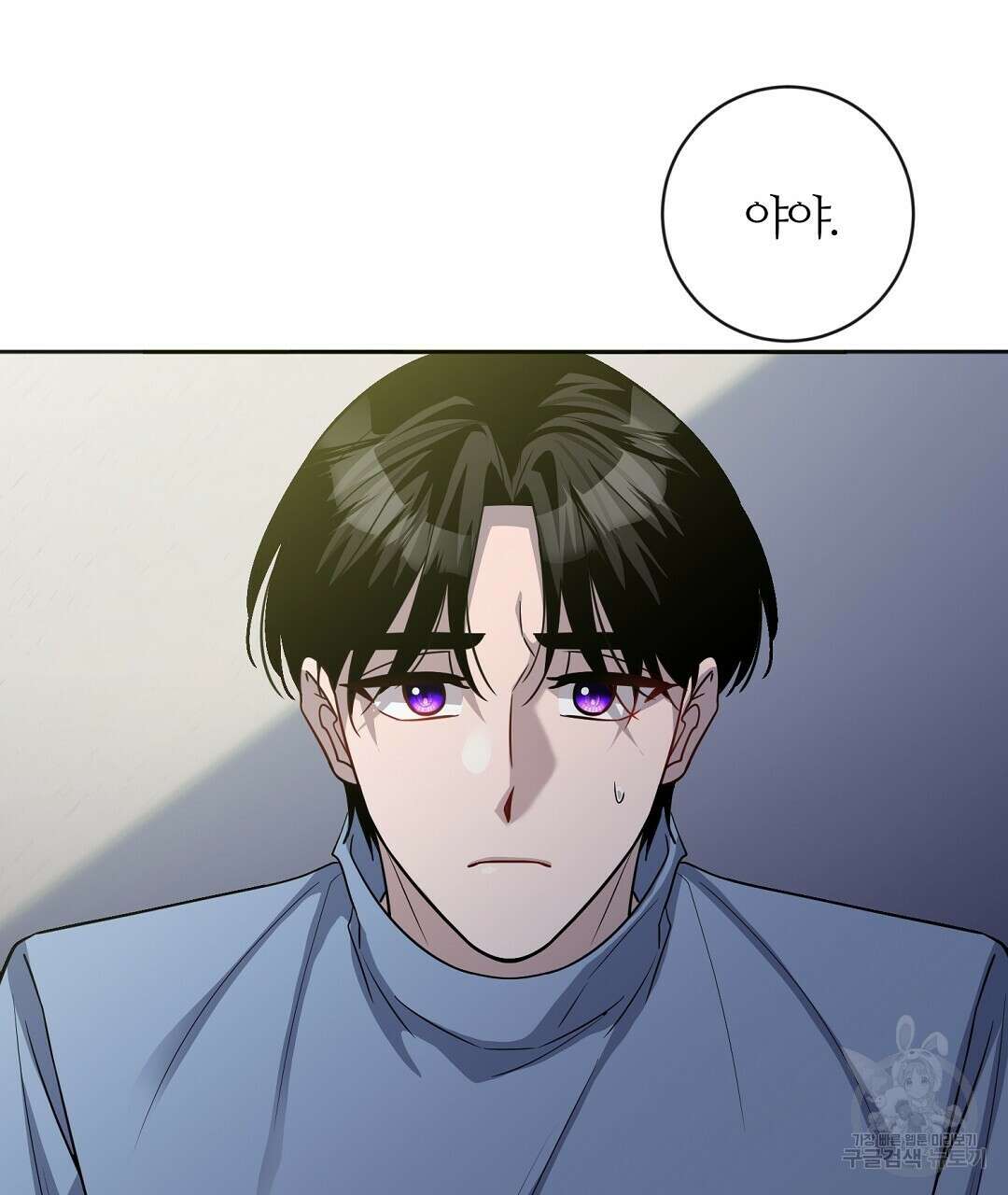 네임리스 24화 17