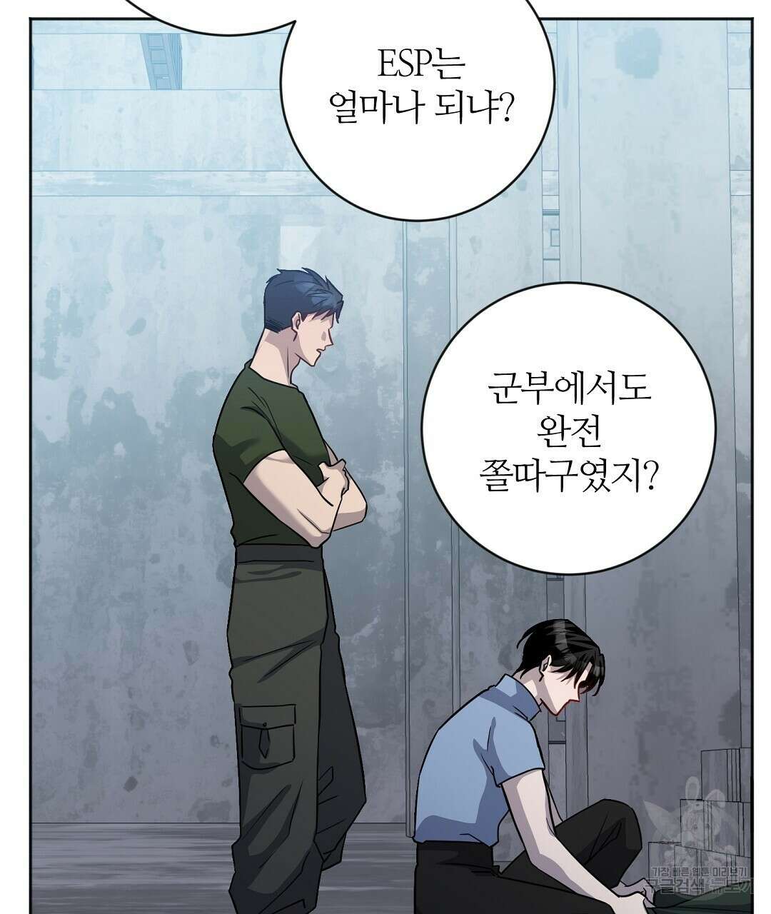 네임리스 24화 20