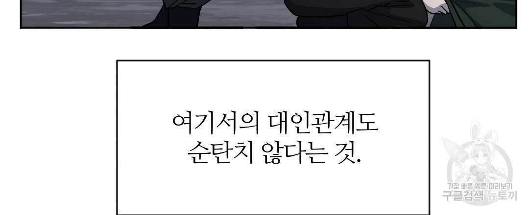 네임리스 24화 21