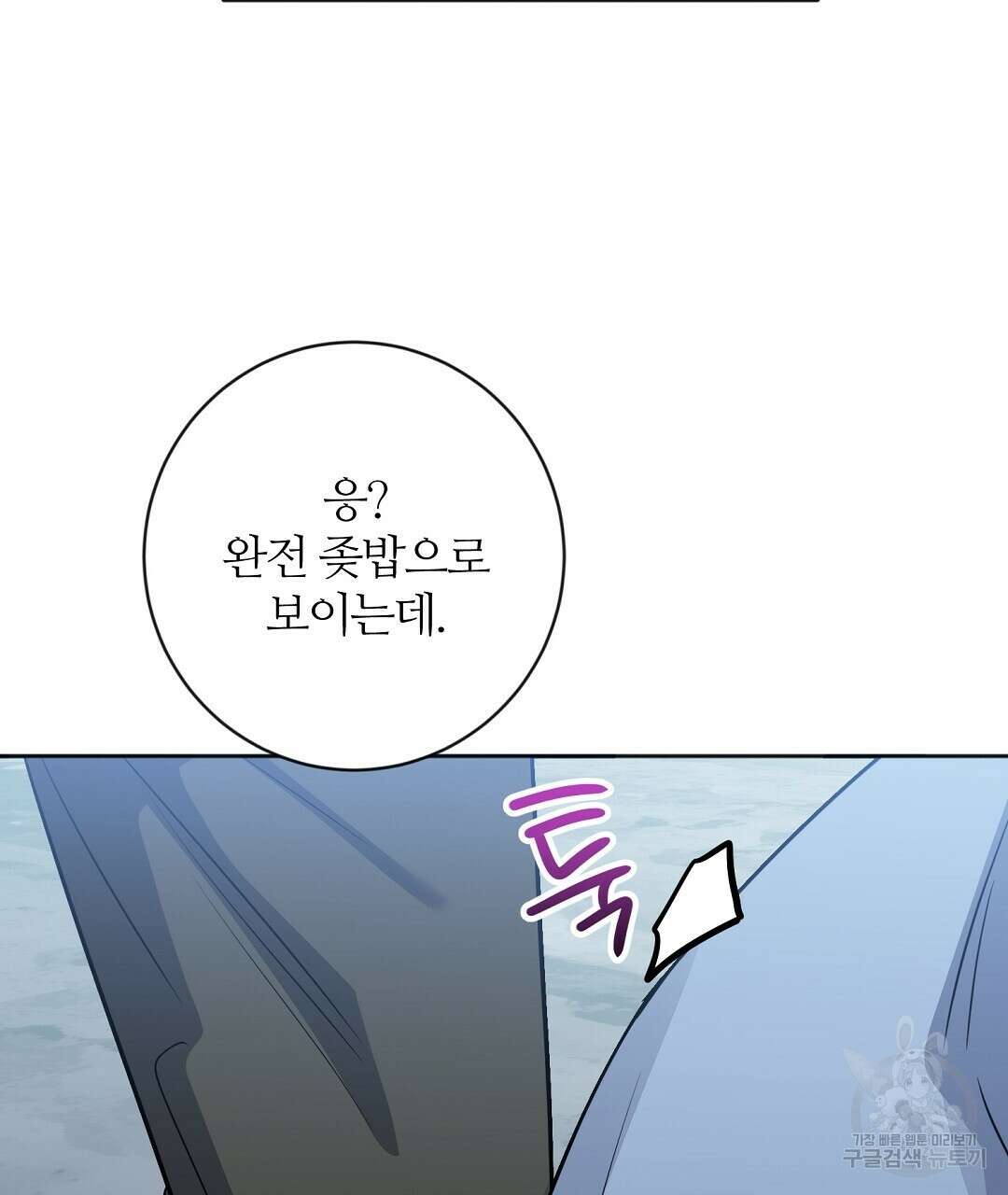 네임리스 24화 22