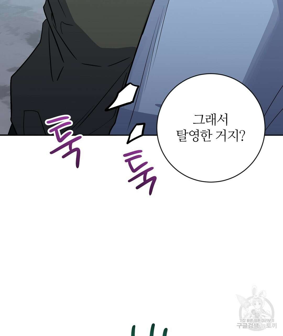 네임리스 24화 23