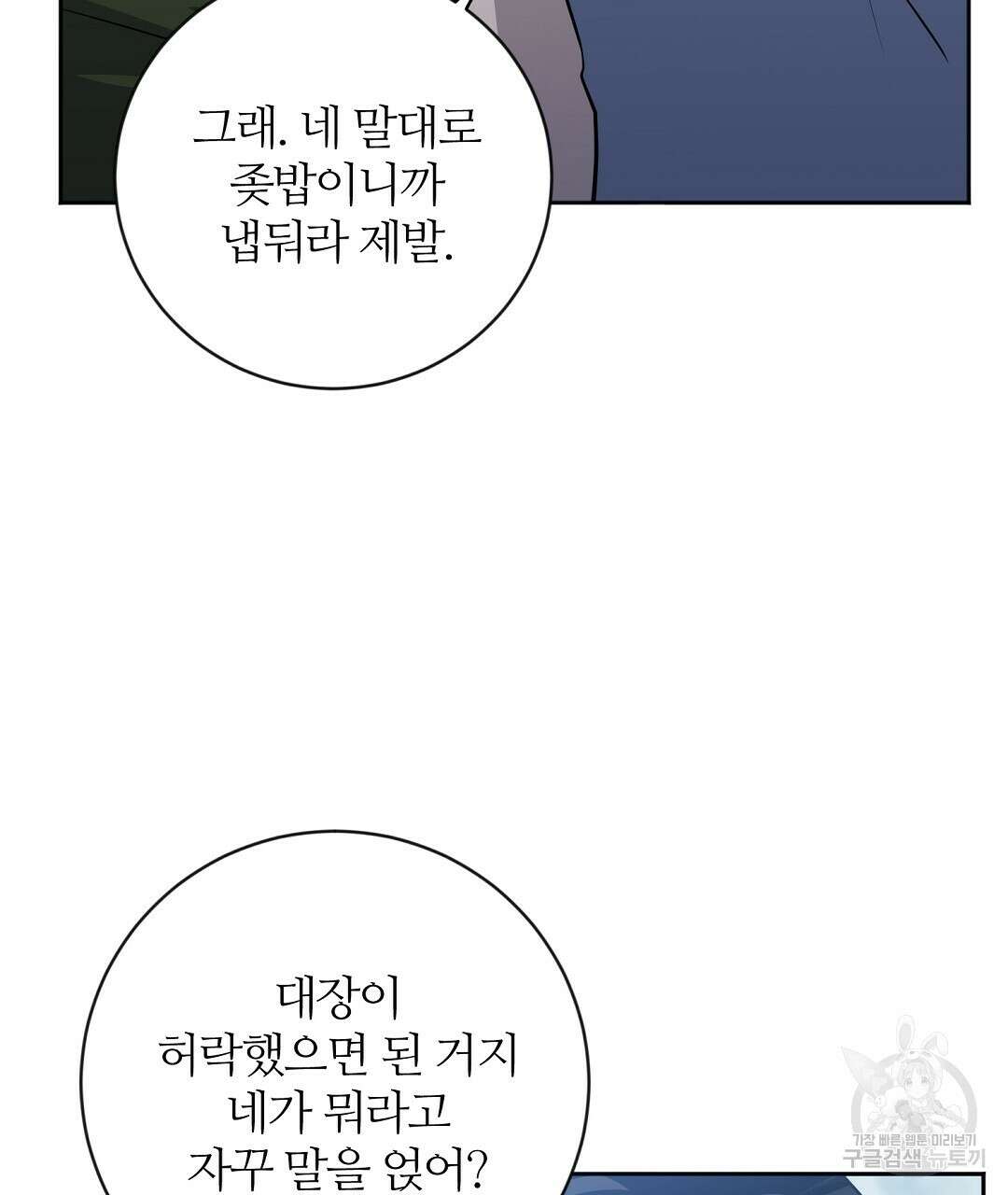 네임리스 24화 26
