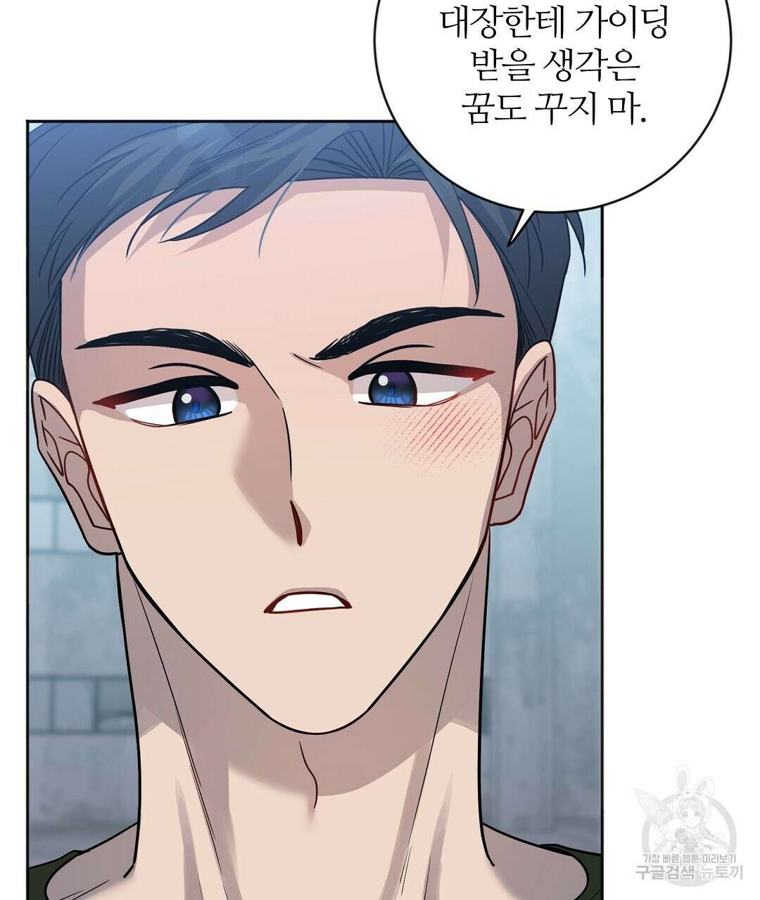 네임리스 24화 29