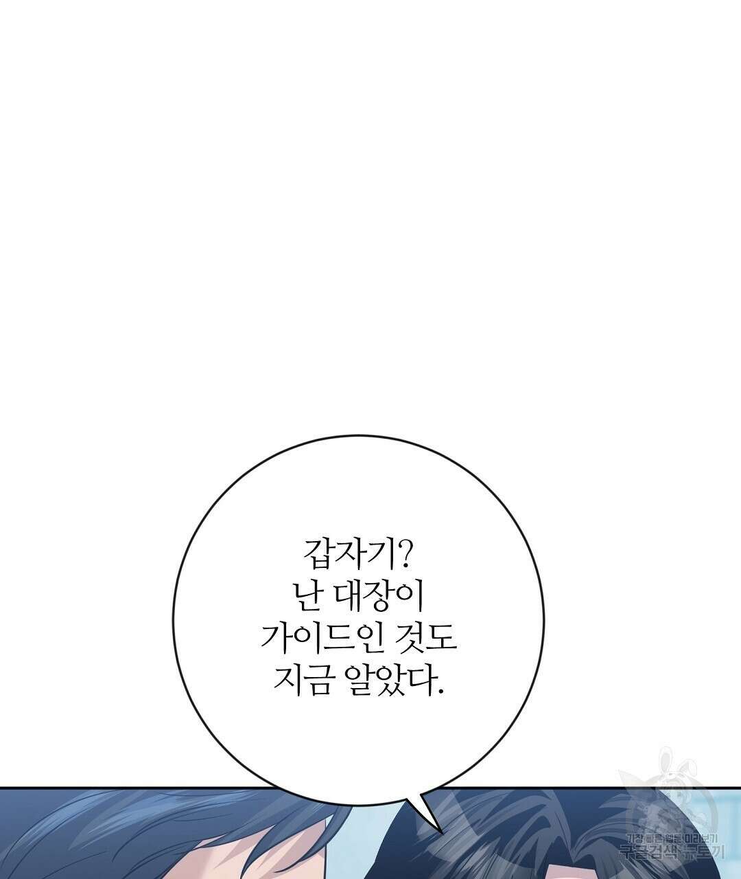 네임리스 24화 31