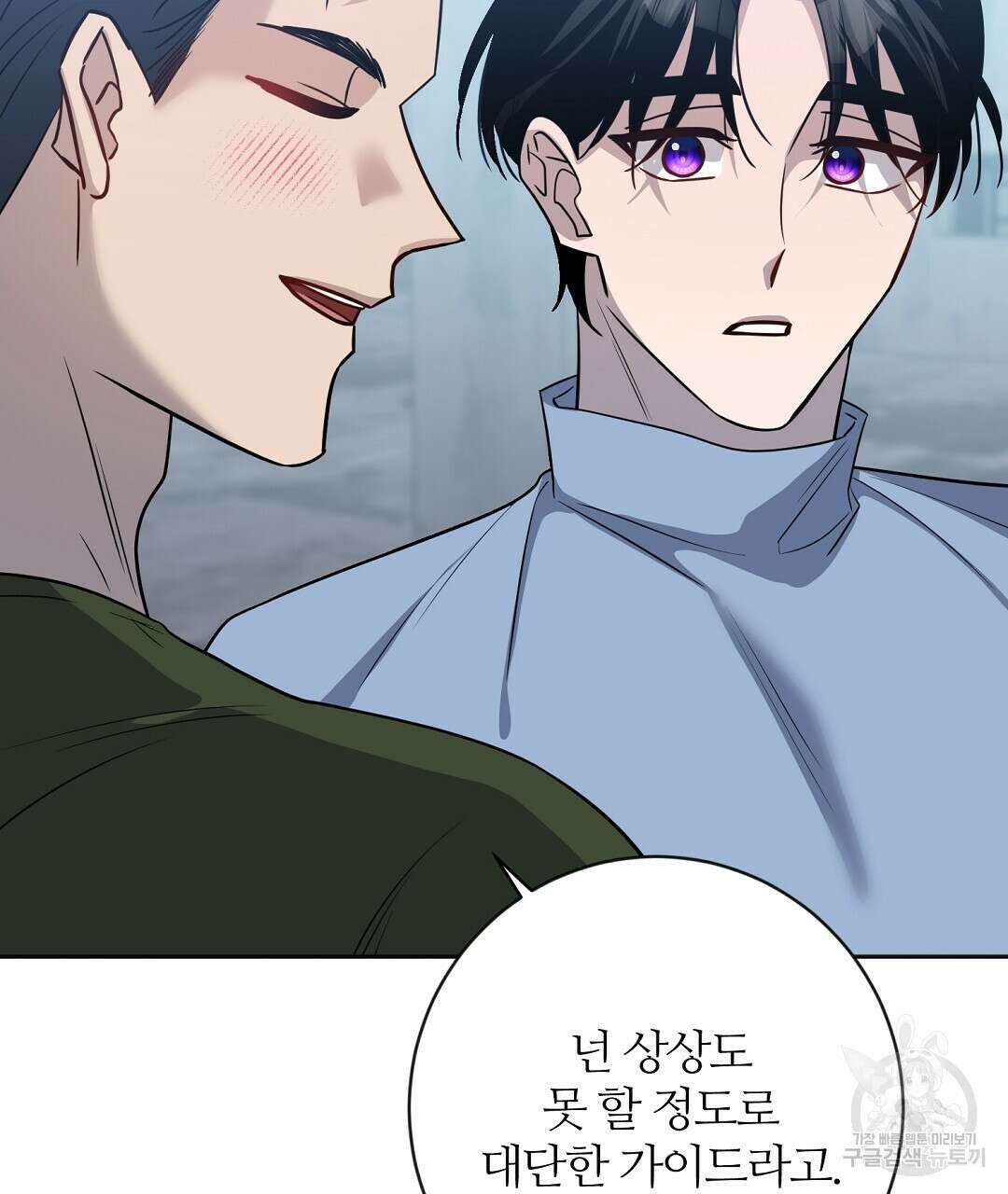 네임리스 24화 32
