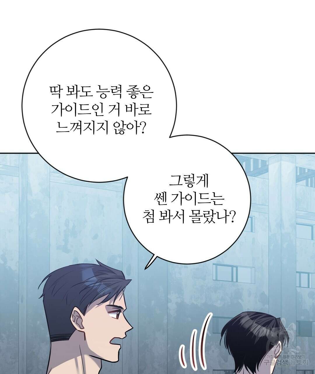 네임리스 24화 34