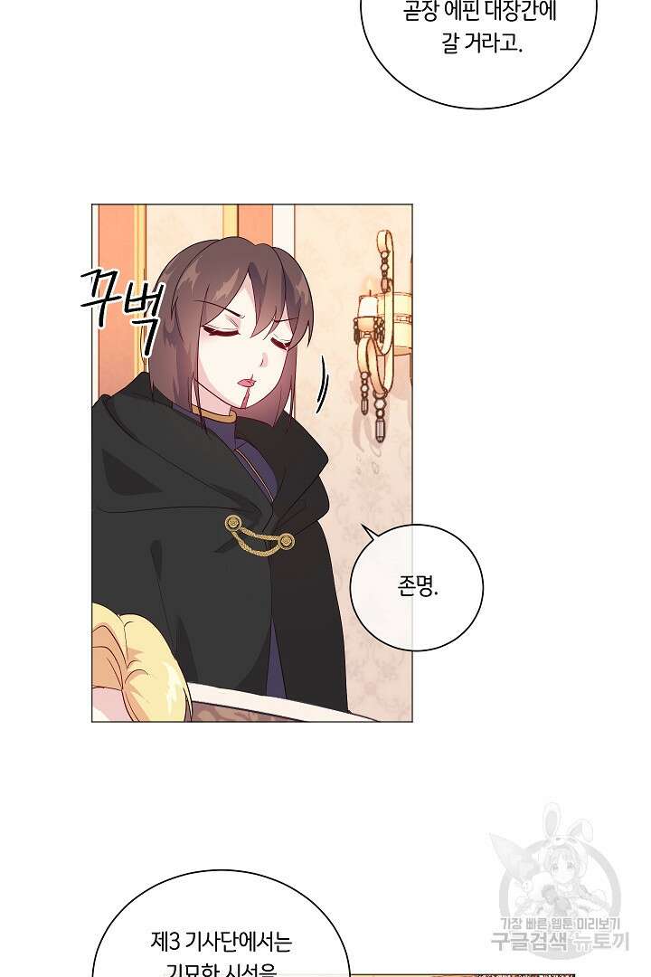 이 세계는 나의 것 14화 4