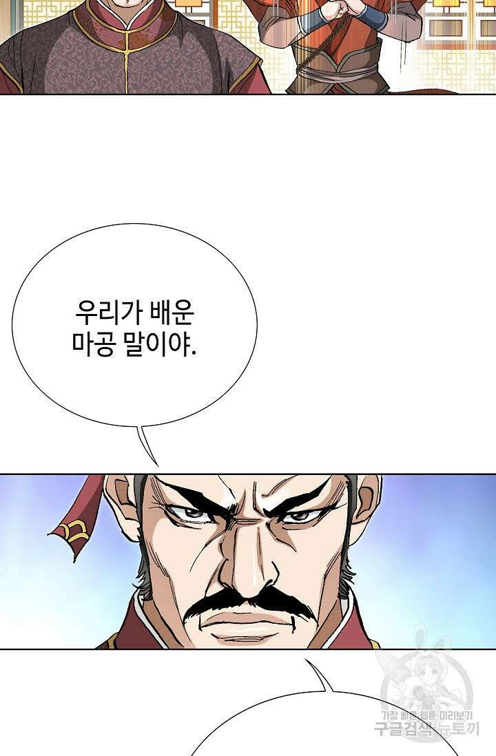 태극무존 120화 3