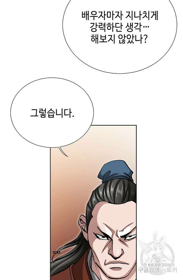 태극무존 120화 4