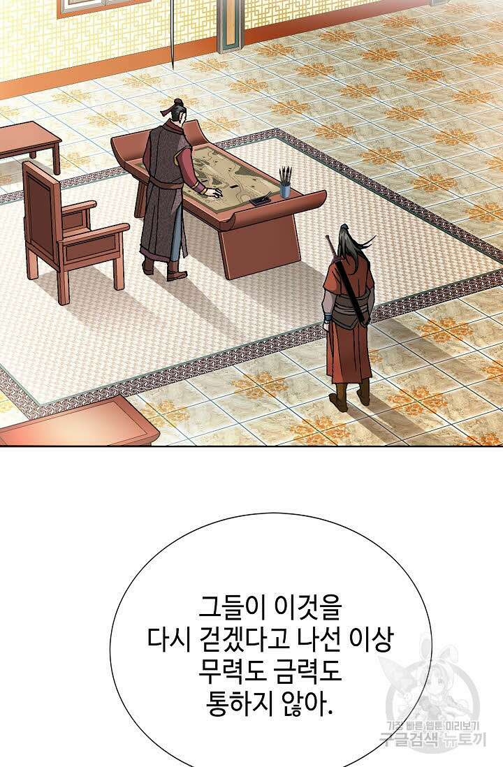 태극무존 120화 6
