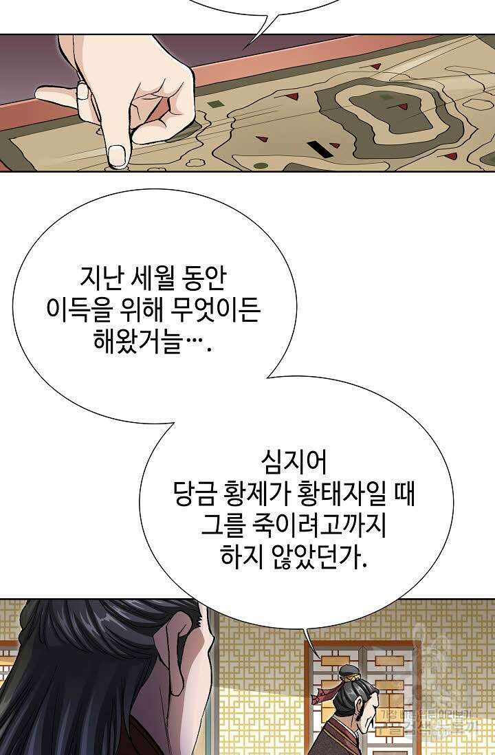 태극무존 120화 7