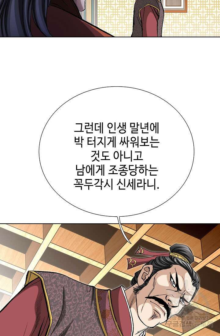 태극무존 120화 8