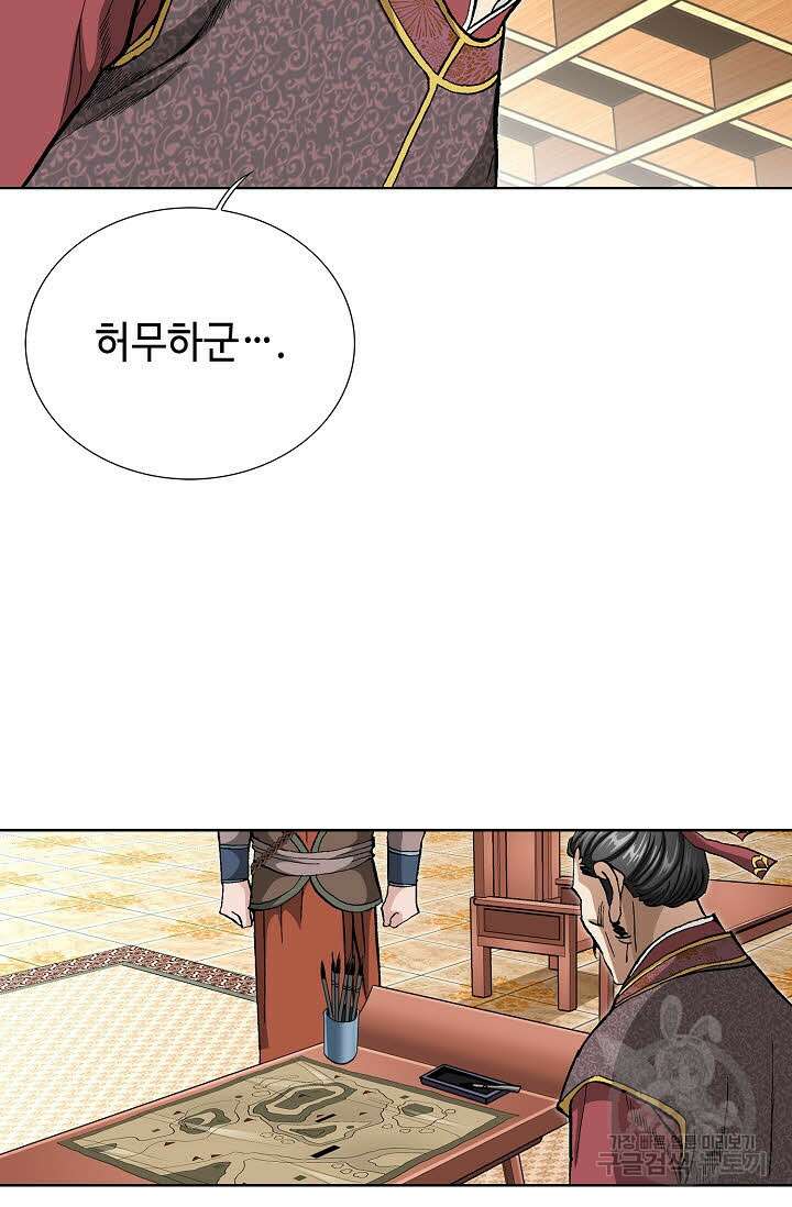 태극무존 120화 9