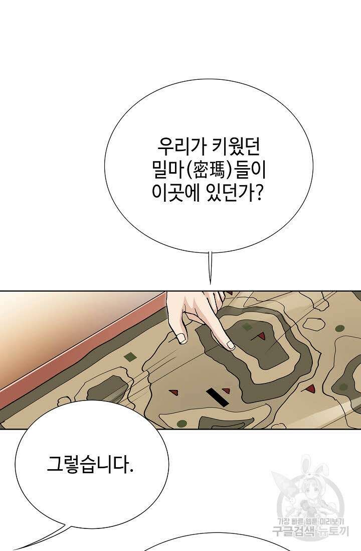 태극무존 120화 10