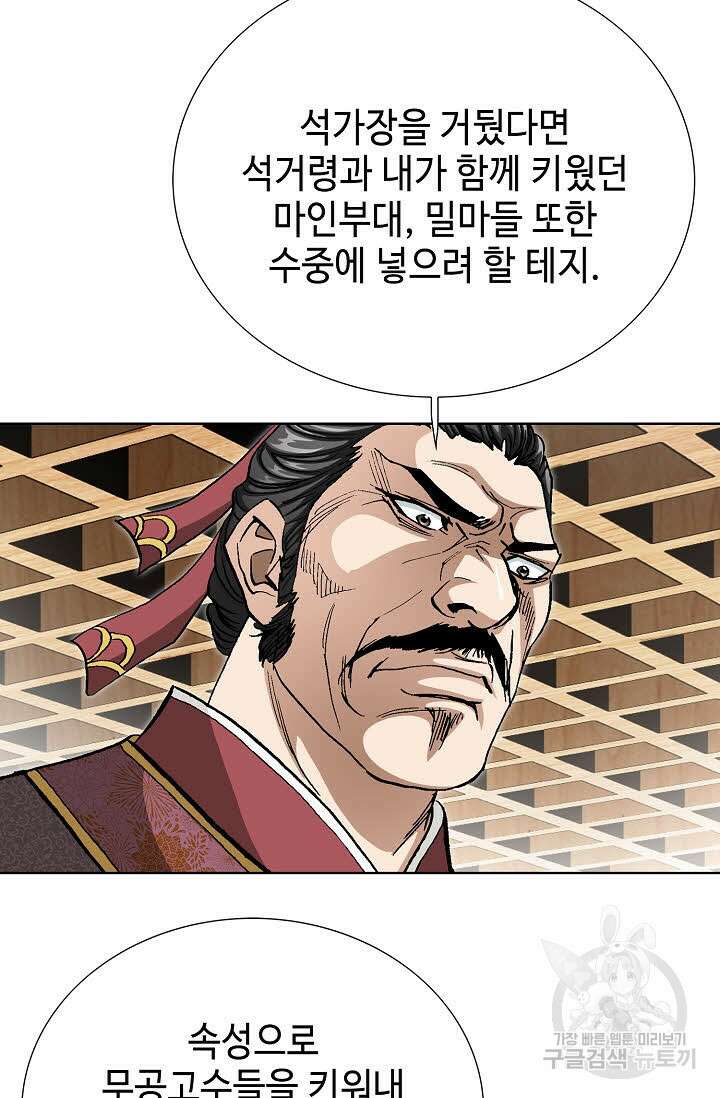 태극무존 120화 11