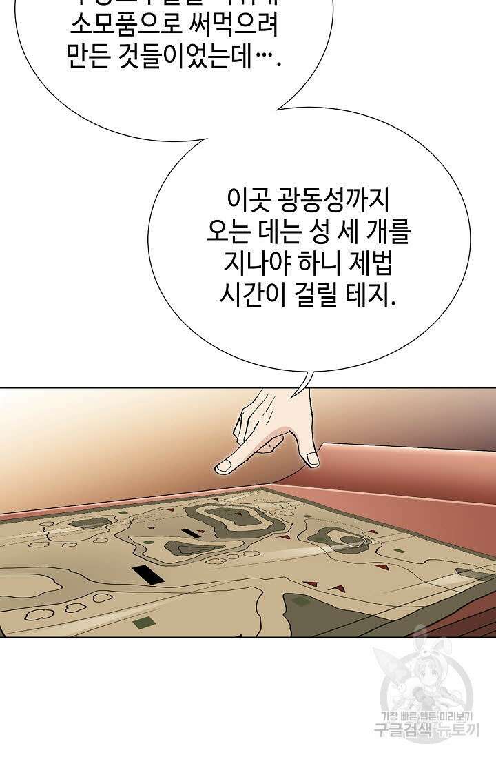 태극무존 120화 12