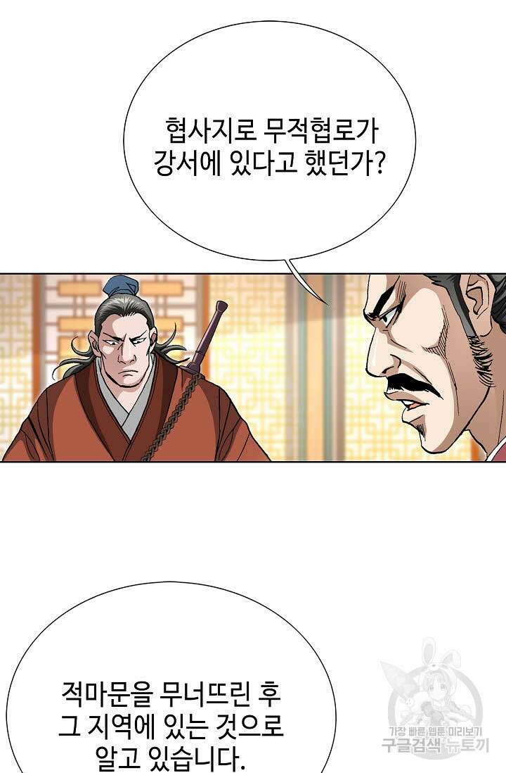 태극무존 120화 13