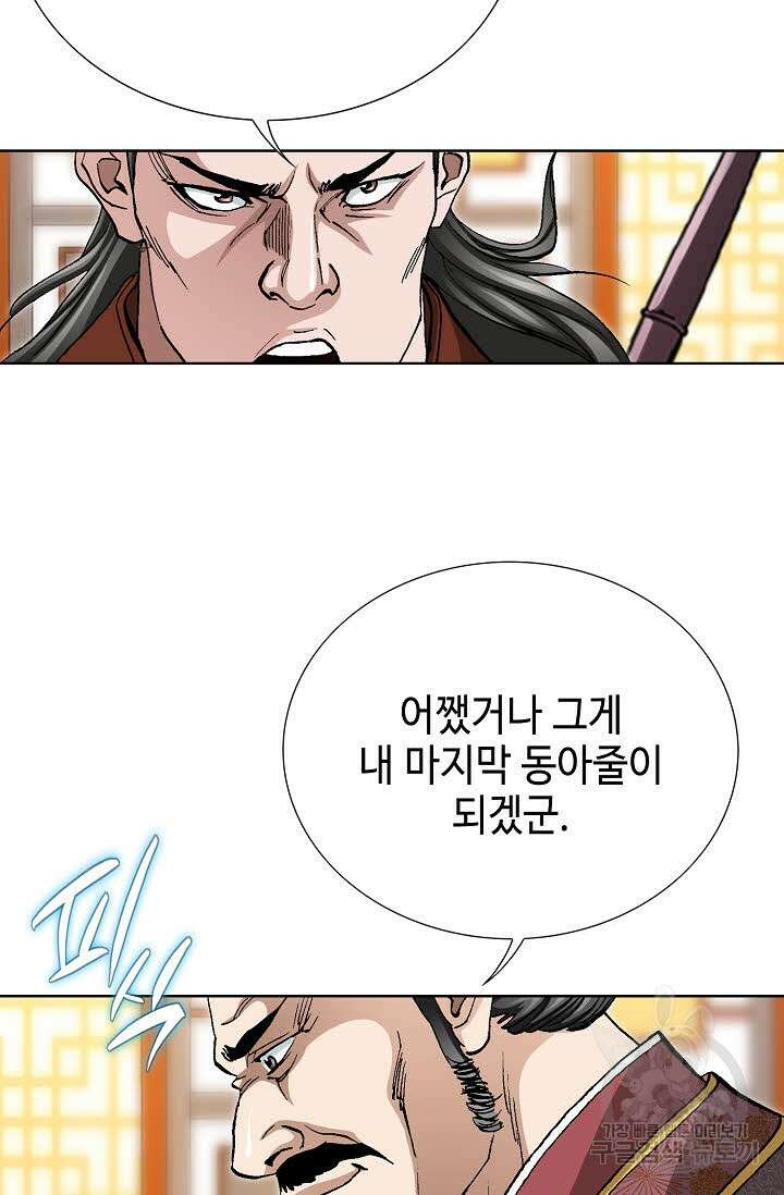 태극무존 120화 14